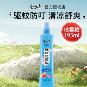 隆力奇 驅(qū)蚊花露水 195ml