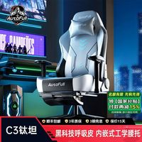 傲風(fēng) C3鈦坦電競(jìng)椅 標(biāo)準(zhǔn)款