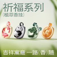 網(wǎng)易嚴(yán)選 車載香掛香薰 錦鯉款 60g