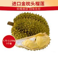 京鮮生 泰國金枕頭榴蓮 3-4斤 1個(gè)裝  鮮果 生鮮 新鮮水果