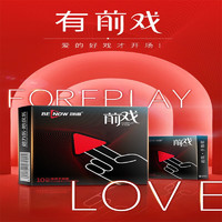 倍力樂 Pleasure more 指套 10只裝