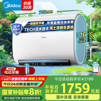 美的 60升家用TECH活水雙膽扁桶超薄電熱水器 F6025-UD3Pro(HE)