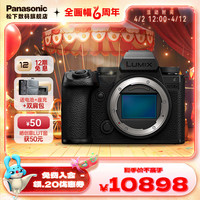 松下 Panasonic LUMIX S5M2X 全畫幅 微單相機(jī) 黑色 單機(jī)身