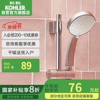 科勒 KOHLER 淋浴花灑噴頭 手持花灑多功能蓮蓬頭 K-30251T-CP