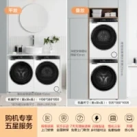 海爾 Haier 云溪精英版 582W洗烘套裝 3D熱泵烘干機 376升級款