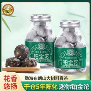 ?好價再來！虎標 鉑金沱 云南普洱生茶小沱茶獨立包裝 110g
