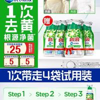 碧浪 洗衣原液 50g*4袋 洗衣液根源凈菌