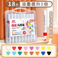 真彩 丙烯馬克筆單頭速干防水桶裝馬克筆-24色