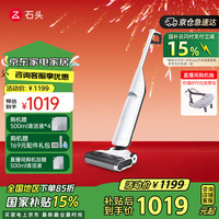 石頭 Roborock 智能洗地機(jī) A20 Air