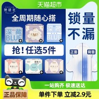 她研社 衛(wèi)生巾姨媽巾全家福日用夜用安心褲隨心配