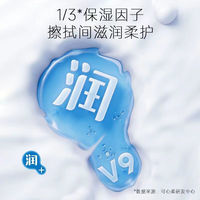 可心柔 V9嬰兒云柔巾保濕紙柔紙巾面巾紙便攜裝40抽4包+78抽1包嘗鮮套裝