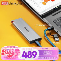 thinkplus 聯(lián)想移動固態(tài)硬盤1TB 560MB/s PSSD Type-C TSD302