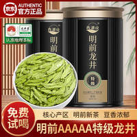 西湖說 綠茶 特級(jí) 250g