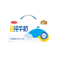三元 SAN YUAN）特品純牛奶250ml*16盒+特品純牛奶250ml*24盒