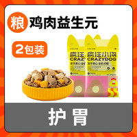 瘋狂小狗 夾心狗糧試吃 100g