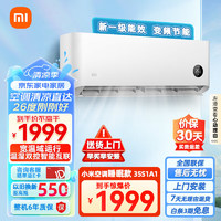 小米 Xiaomi MI）米家空調(diào)1.5匹 新一級(jí)能效 變頻冷暖 智能自清潔 壁掛式臥室空調(diào)掛機(jī) KFR-35GW/S1A1