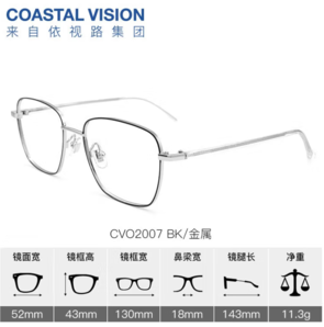 依視路 CVO2007BK 黑色金屬眼鏡框+鉆晶A4系列 1.60折射率 防藍(lán)光鏡片