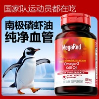 脈拓 MegaRed 精萃磷蝦油 750mg*80粒