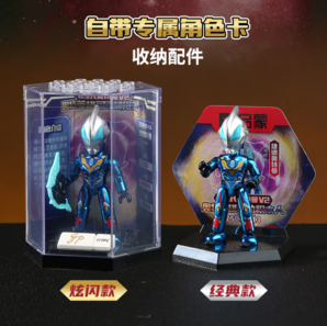 啟蒙 奧特曼可動(dòng)積木人 新生代V2（隨機(jī)3盒）