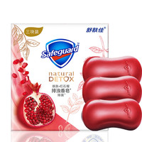 舒膚佳 排濁香皂 煥膚紅石榴100g*3塊