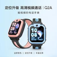 小天才 兒童電話手表Q2A 視頻通話定位升級兒童優(yōu)選