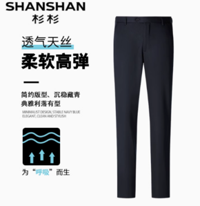 SHANSHAN 杉杉 西褲休閑褲牛仔褲 男款