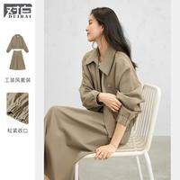 對白 翻領(lǐng)外套半裙休閑套裝 EDZ013R