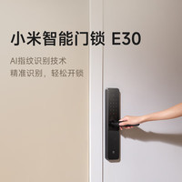 小米 Xiaomi 智能門鎖E30密碼指紋防盜C級(jí)鎖芯 超長(zhǎng)續(xù)航