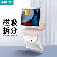 億色 適用于12.9輕薄版防摔10保護(hù)殼 ipad 7/8/9磁吸面蓋可拆分