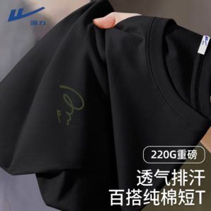 回力 220G重磅男女同款100%純棉短袖t恤
