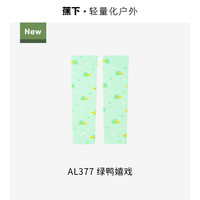 蕉下 透氣防曬袖套AS875女士夏季涼感防紫外線高彈運動網球女冰袖