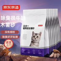 某東京造 五合一木薯膨潤土植物混合貓砂2.6kg*8