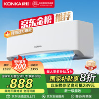 康佳 KFR-26GW/L1空調(diào)掛機(jī) 大1匹