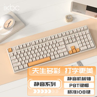 ikbc 有線鍵盤機(jī)械鍵盤  紅軸