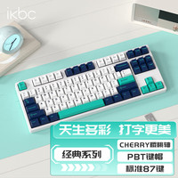 ikbc 機(jī)械鍵盤游戲有線cherry櫻桃軸電競(jìng)辦公便攜87鍵筆記本電腦外接人體工學(xué)鍵 C200