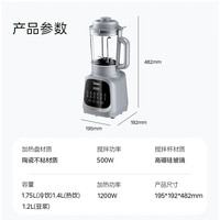 美的 破壁機(jī) 家用多功能榨汁機(jī) 1.75L容量 PB40T42