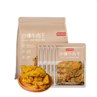 京東京造 、11號(hào)0點(diǎn)：京東京造 沙嗲大片牛肉干 300g*２件