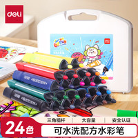 得力 三角桿水彩筆 33986-24 24色