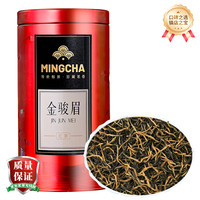 楊昌號(hào) 一級(jí) 蜜香金駿眉紅茶茶葉100g