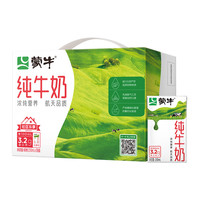 蒙牛 純牛奶全脂乳早餐 250ml×18包整箱