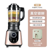 西屋電氣 HS0965 破壁機 標配版