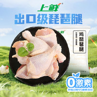 上鮮 雞琵琶腿  1kg