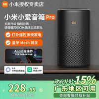 小米 Xiaomi 小愛音箱Pro藍牙音樂智能Hi-Fi旗艦語音音響
