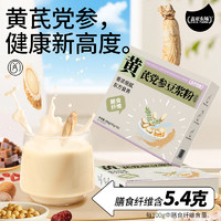 蓋亞農場 即食沖泡杏仁七白飲300g膳食谷物營養(yǎng)早餐即食代餐沖飲品