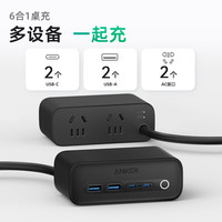 安克 小方盒67W桌面充電站氮化鎵插座插排