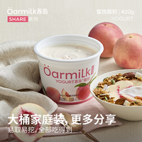 吾島牛奶 0乳糖生牛乳發(fā)酵低溫酸奶 蜜桃味 420g桶裝
