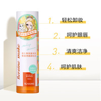 kiss me 奇士美 花盈美蔻果漾凈柔卸妝液124ml（眼唇卸妝）