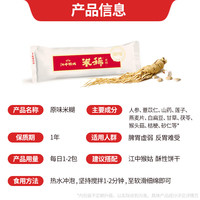 江中 猴姑 米稀 原味 900g