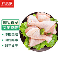 鮮京采 琵琶腿 6斤 冷凍 炸雞腿烤雞腿鹵雞腿