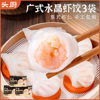 頭廚 TOP CHEF 水晶蝦餃皇 480g 24只